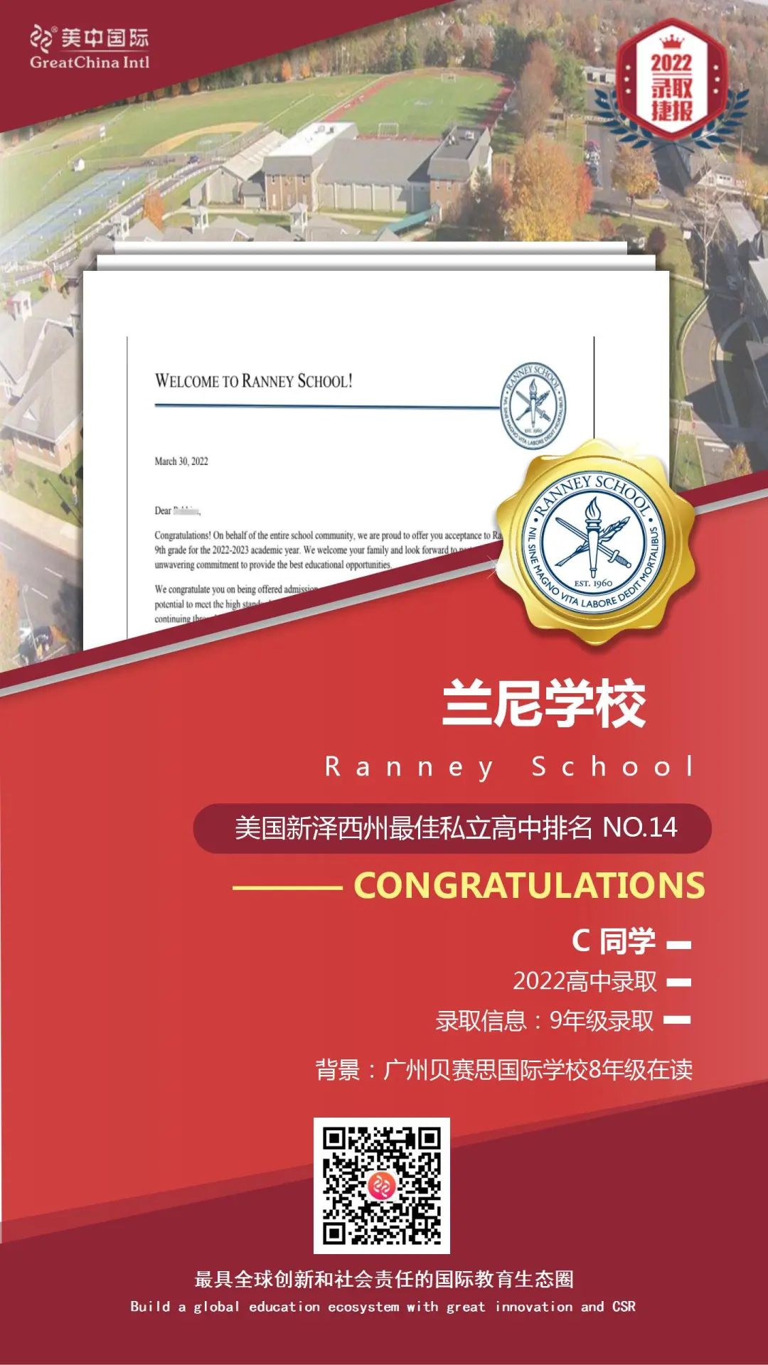 2022捷报模板_76(1).jpg 图片